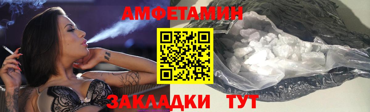 АМФЕТАМИН VHQ Муравленко