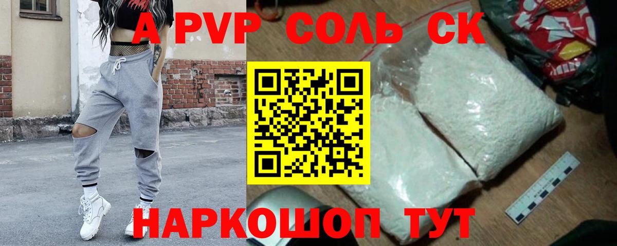 купить   Вход с VPN  Муравленко  Альфа ПВП  Alpha PVP крисы CK  Alfa_PVP крисы CK 