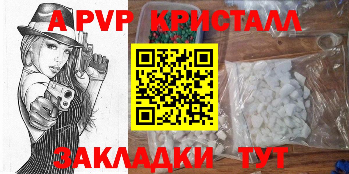 Alpha PVP крисы CK  Муравленко  Alfa_PVP крисы CK  Alpha PVP Соль 