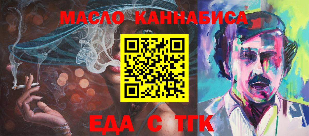 Печенье с ТГК конопля  Муравленко 