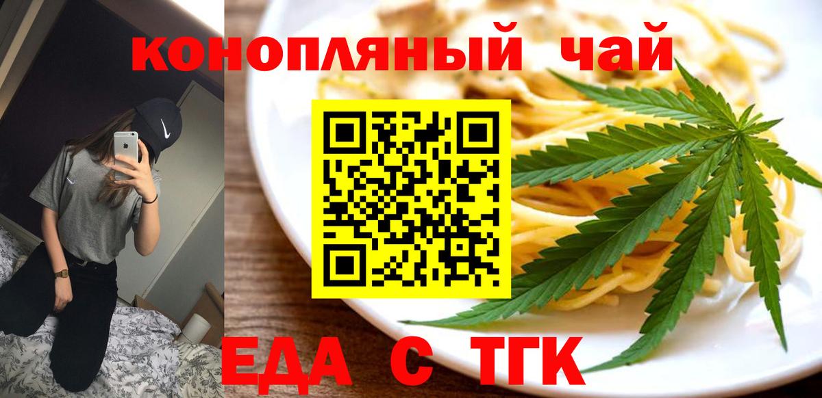 Печенье с ТГК марихуана Муравленко