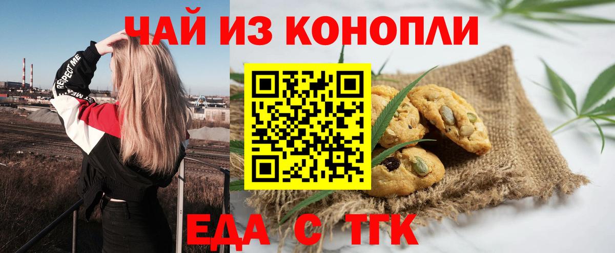 Canna-Cookies марихуана  Вход с VPN  Муравленко 