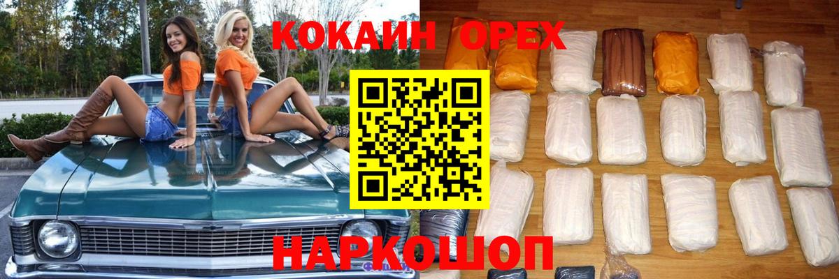 Cocaine Columbia Муравленко