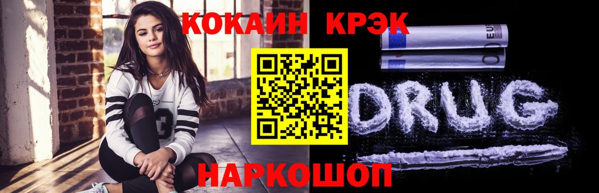 Муравленко  COCAIN  Вход с VPN  что такое   КОКАИН Колумбийский 