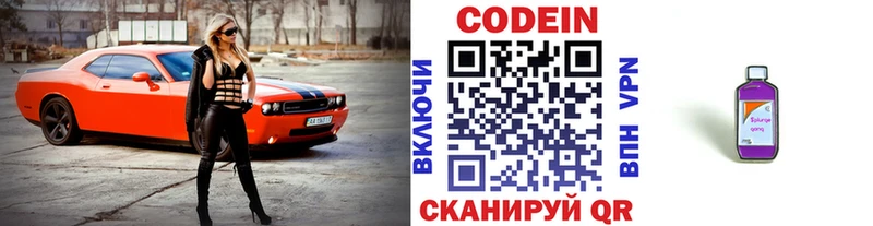 цена   Муравленко  Codein напиток Lean (лин) 