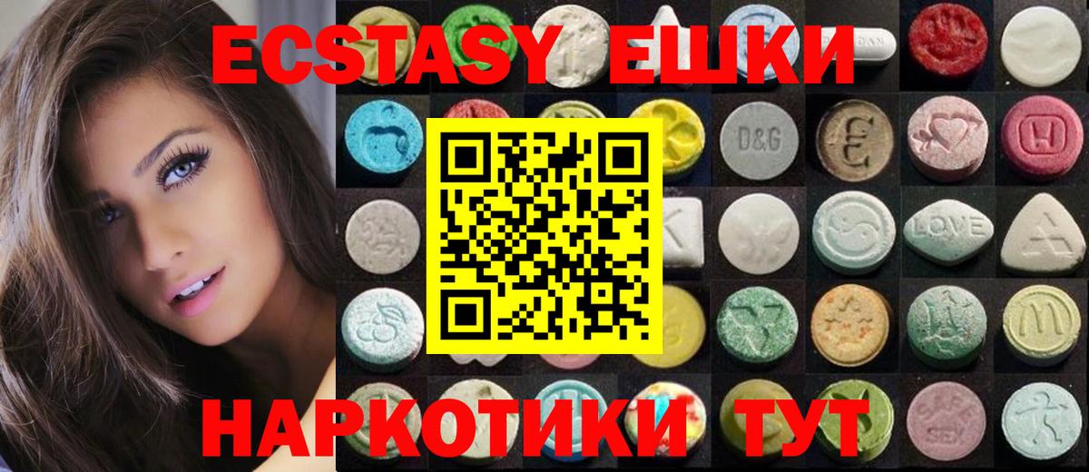 Экстази круглые  shop состав  ЭКСТАЗИ  Муравленко  Вход с VPN 