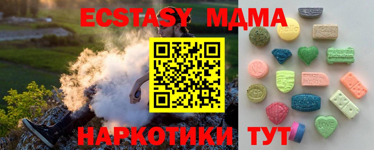 Экстази  Муравленко  Ecstasy 99% 