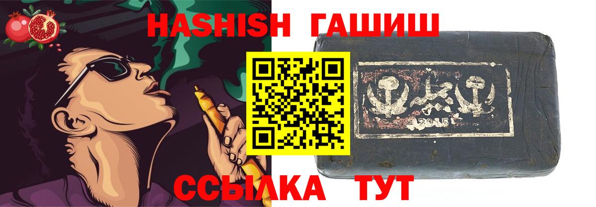 Гашиш hashish Муравленко