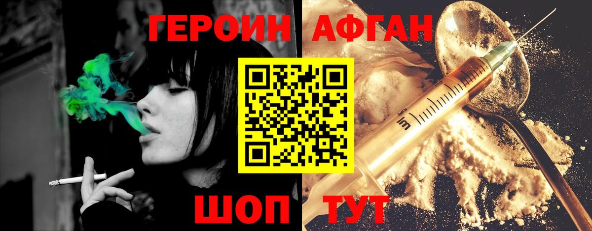 ГЕРОИН VHQ  Вход с VPN  Муравленко 