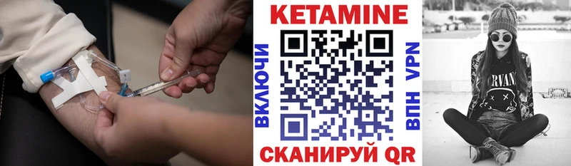 Кетамин VHQ  Муравленко 