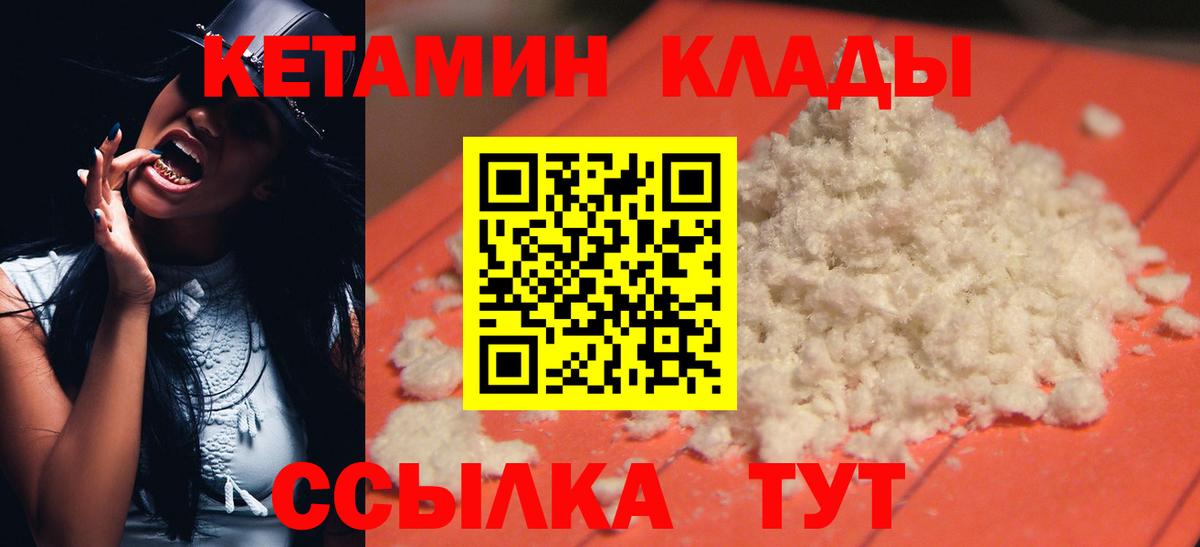 Кетамин VHQ  КЕТАМИН VHQ  Муравленко  Вход с VPN 
