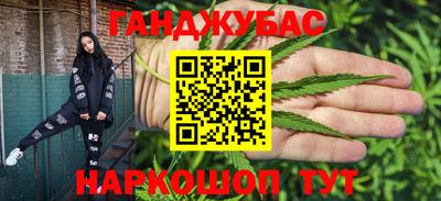 марихуана Будённовск