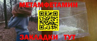 первитин Беслан