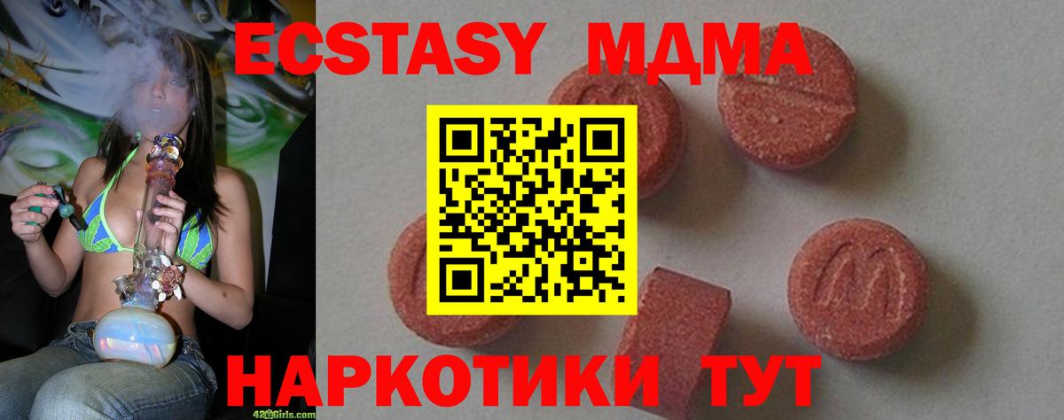 MDMA Molly Муравленко