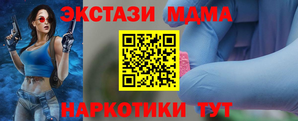 MDMA Molly  MDMA Molly  Вход с VPN  Муравленко 