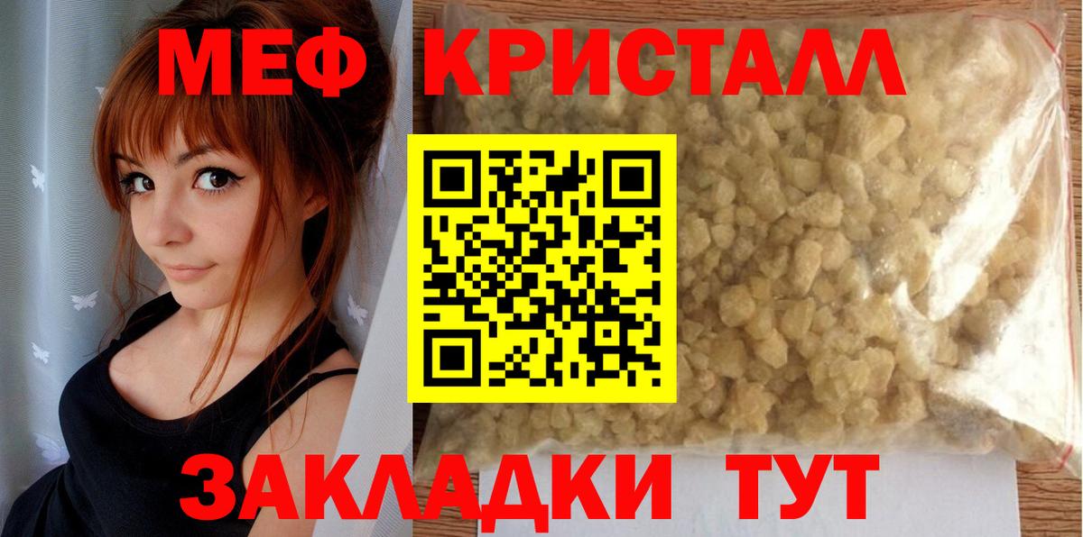 МЯУ-МЯУ  Меф  Муравленко  Меф кристаллы  Меф кристаллы  Вход с VPN 