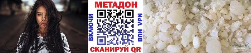 купить наркотик Муравленко МЕТАДОН VHQ