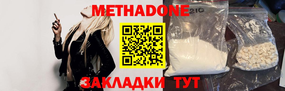 МЕТАДОН мёд Муравленко