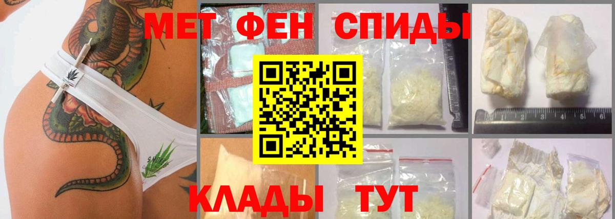 МЕТАМФЕТАМИН мет Муравленко