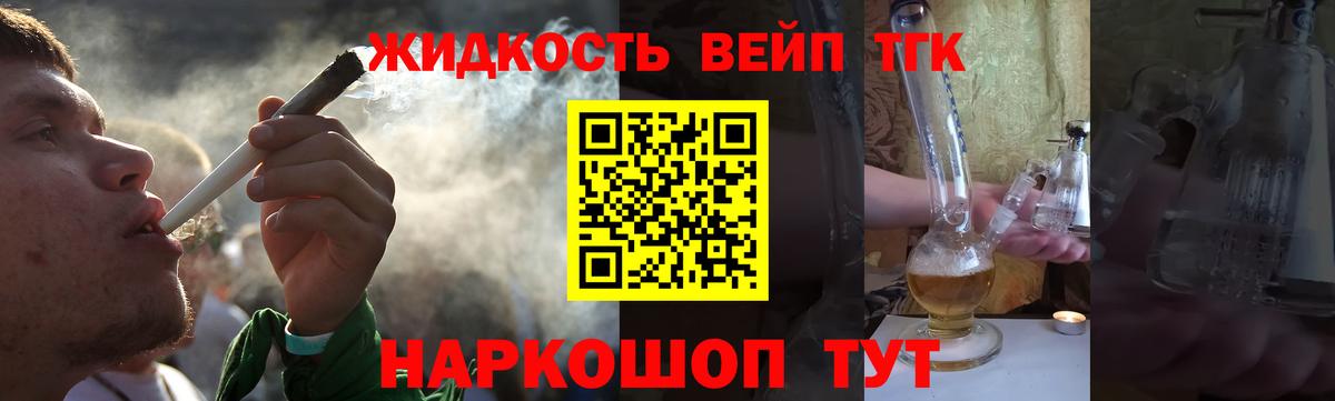 ТГК концентрат Муравленко