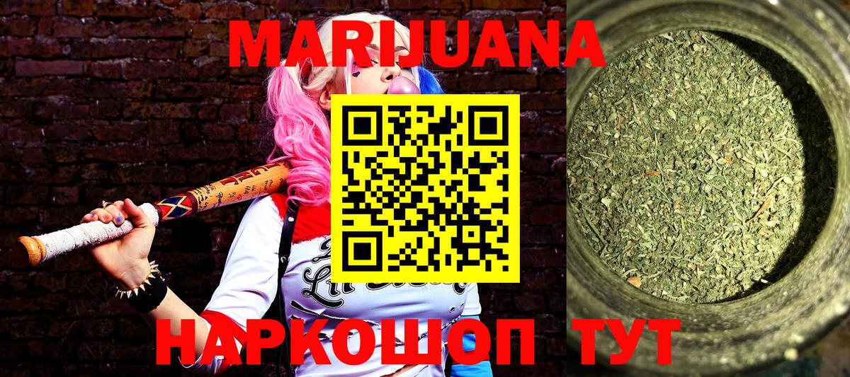 Муравленко  МАРИХУАНА OG Kush  Вход с VPN  Канабис VHQ  Конопля марихуана 